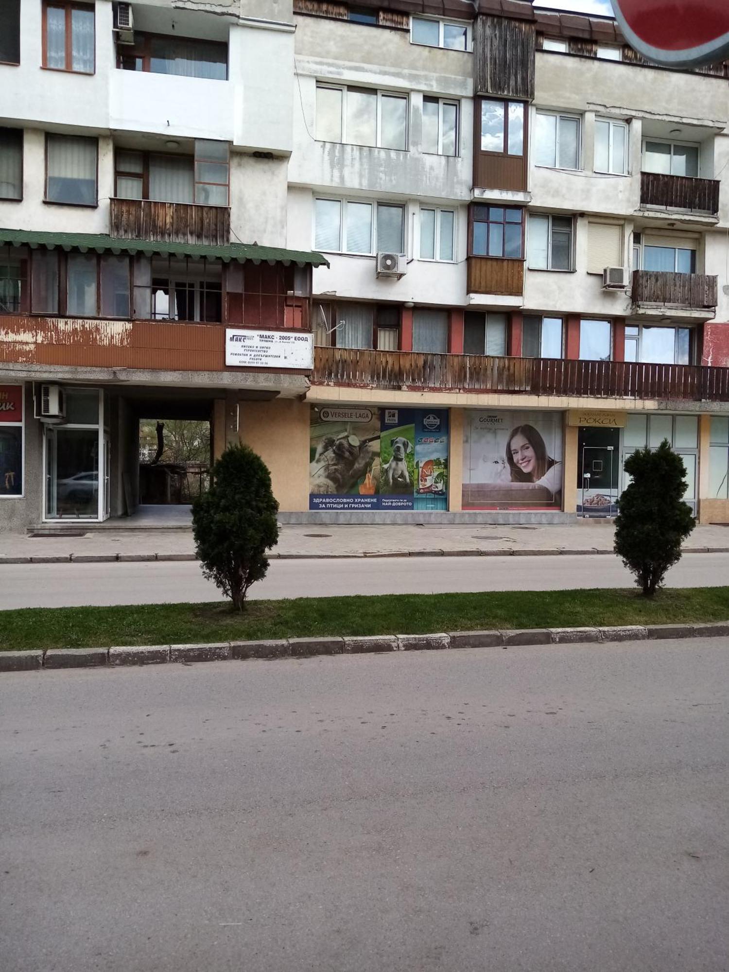 Апартамент Димови Trjavna Buitenkant foto